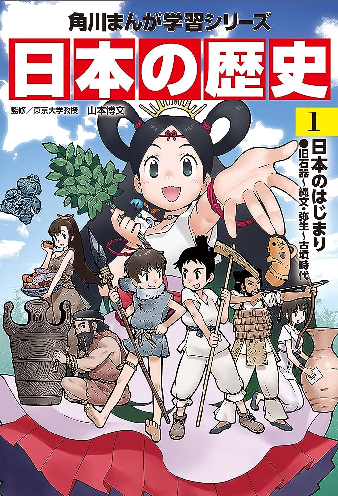 送料無料 日本の歴史 角川まんが学習シリーズ 全15巻